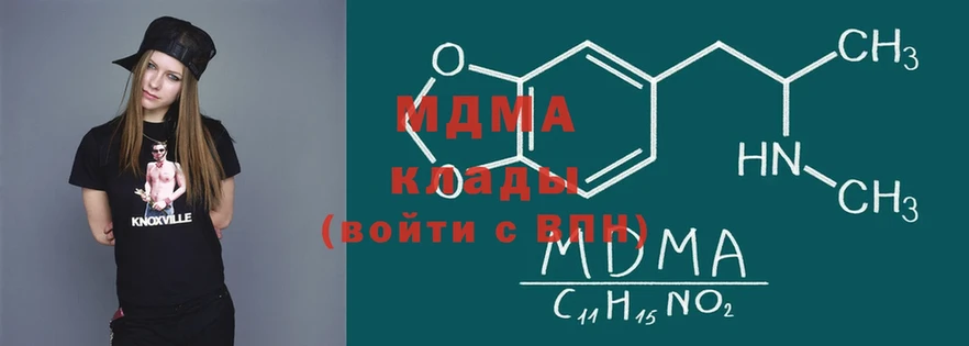 MDMA кристаллы  Лангепас 