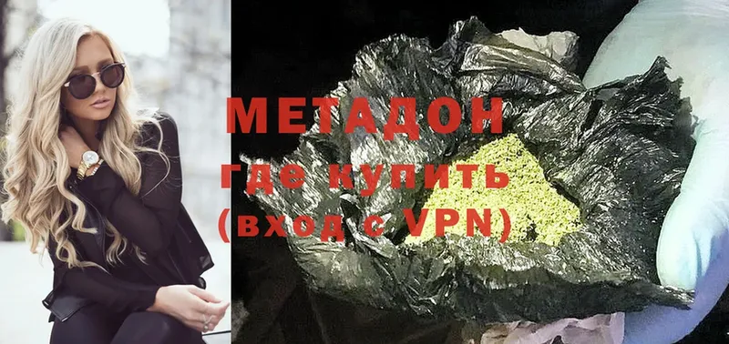 Метадон methadone  Лангепас 